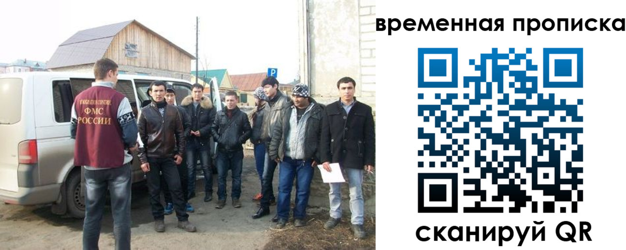 прописка иностранных граждан в Строителе