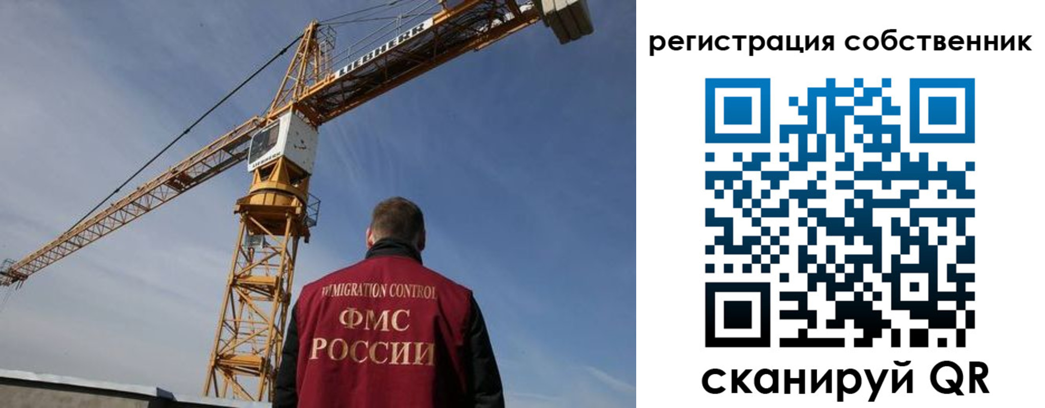 временная регистрация поиск в Строителе