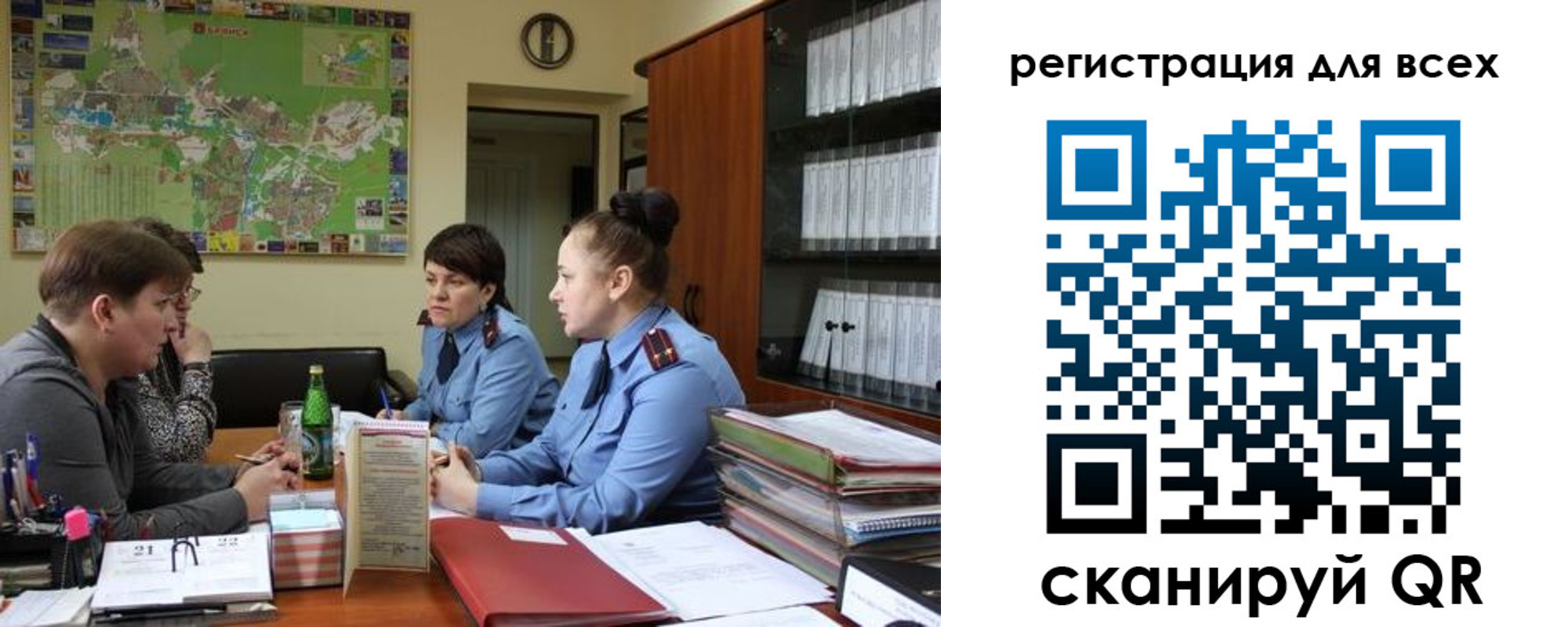 регистрация для школы в Строителе