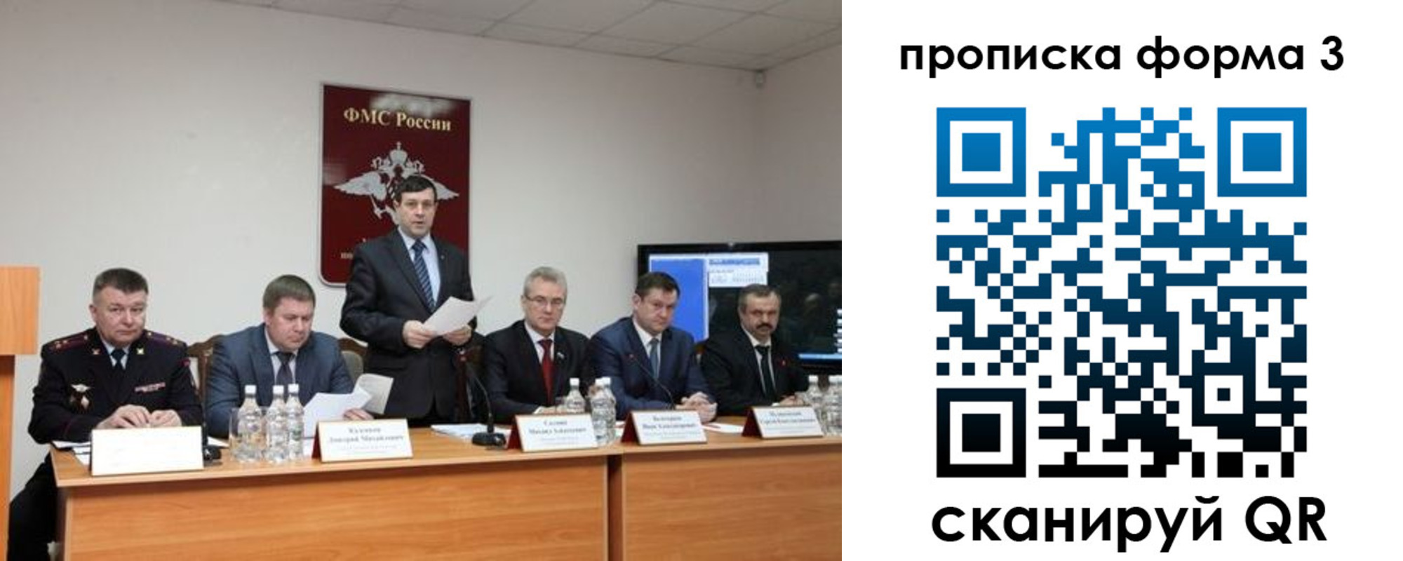 временная регистрация собственник в Строителе